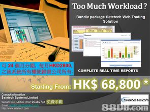 企業(yè)資源規(guī)劃（ERP）軟件 現(xiàn)代企業(yè)管理的核心支柱