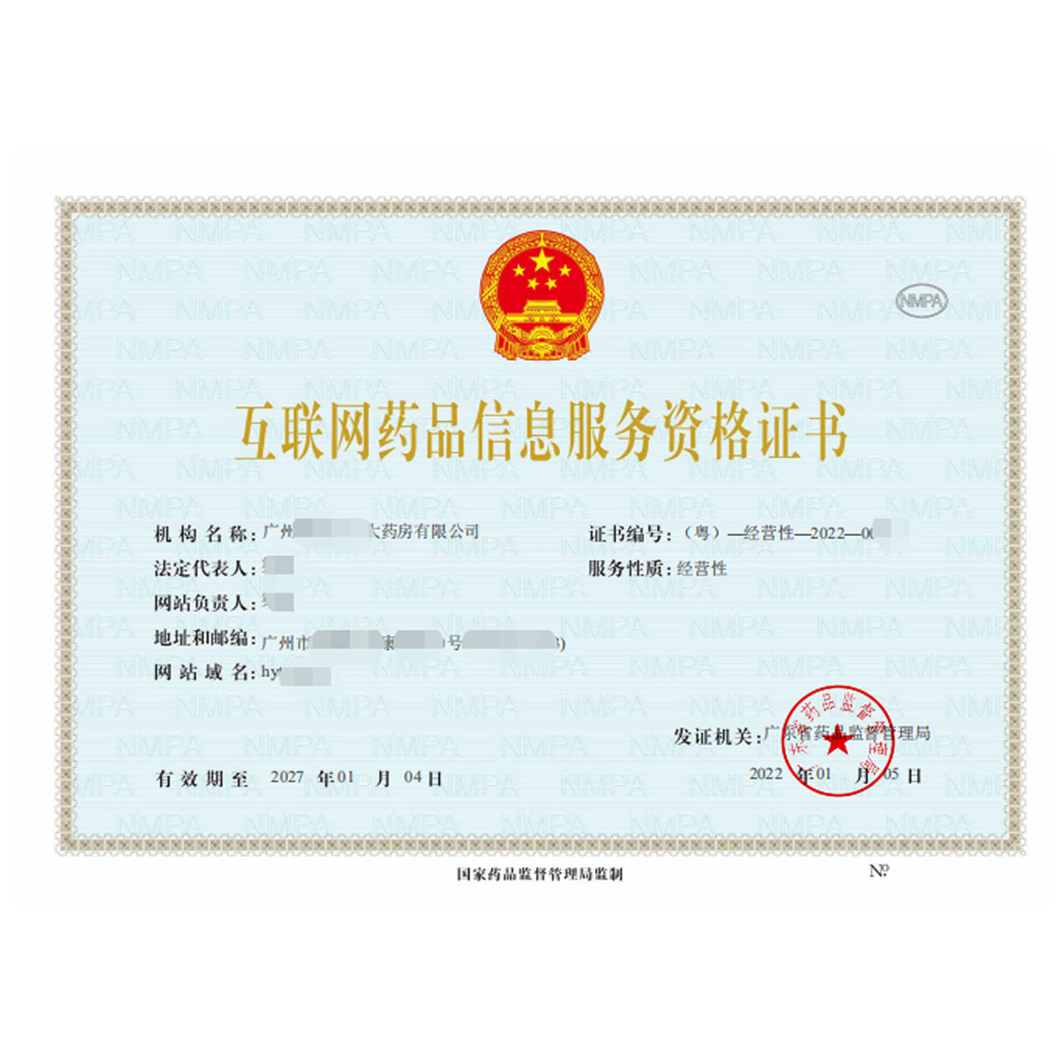 全面解析 增值電信經營許可證、ICP/EDI備案、網絡文化制作與年檢，以及廣播電視與經營性互聯網文化服務